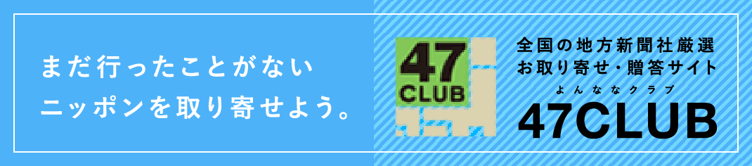 47CLUB